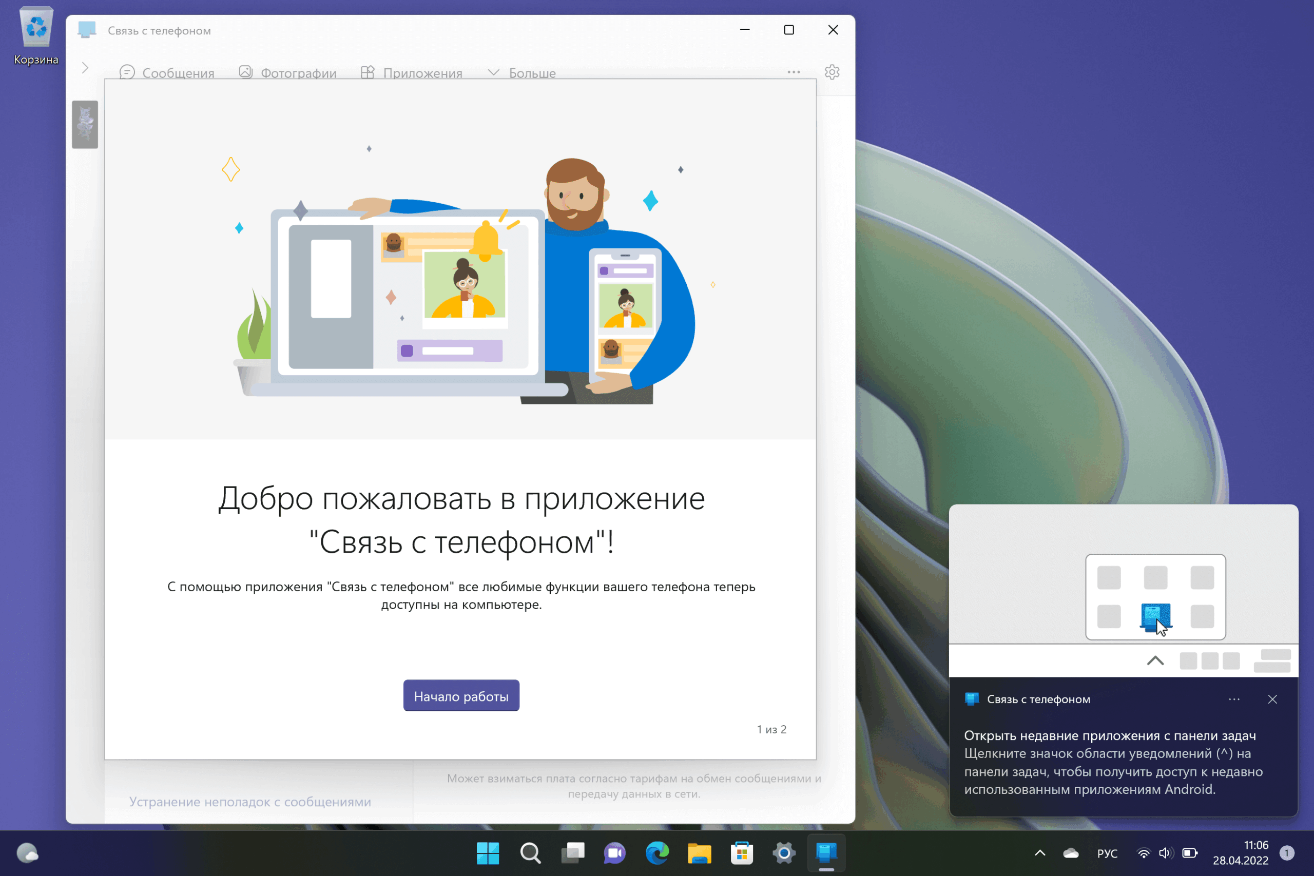 Как подключить смартфон к carplayer